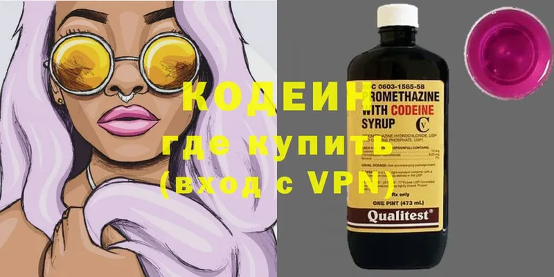 что такое наркотик  Звенигово  blacksprut маркетплейс  Кодеиновый сироп Lean Purple Drank 