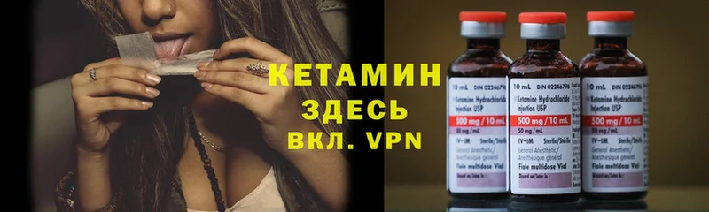 КЕТАМИН ketamine  магазин продажи   Звенигово 